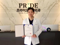 프라이드성형외과의원, 강남구 의료관광 협력의료기관 선정