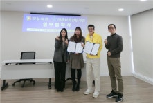 하늘의원, 대전서부아동보호전문기관과 협약식 진행