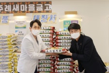 우리탑치과, 부산주례새마을금고 쌀 기증 행사 동참