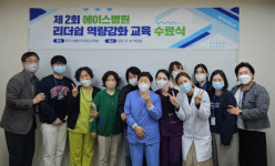 에이스병원, ‘제2기 리더쉽 역량 강화 교육’ 수료식 개최