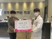 모두가원하는치과, 요양원에 치약 500개 기부···사회공헌활동 실천