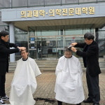 “일방적 증원 신청 반대”…삭발식 나선 강원대 의대교수들