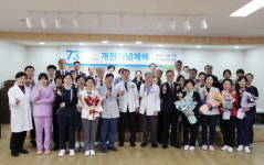 삼육부산병원, 개원 73주년 기념 행사···“다음 세대 위한 새로운 역사 개척하자”