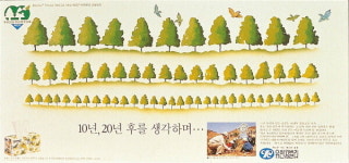 유한킴벌리, 숲환경 공익 캠페인 ‘우리강산 푸르게 푸르게’ 40주년 맞아