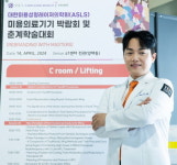 에르네의원 서현승 원장, 대한미용성형레이저의학회 학술대회서 코 실리프팅 강연