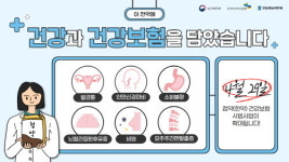 첩약 건보 적용 2단계 시범 실시···국민 의료 보장성·선택권 확대
