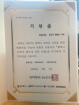 모두가원하는치과, 평택시청 기부자 ‘명예의 전당’ 등록