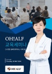 오알프치과, 부모 교육 세미나 ‘구강을 통해 알아보는 나의 몸’ 개최