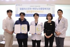 탑플러스안과, 하안노인종합복지관과 MOU 체결