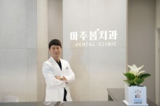 마주봄치과의원 개원