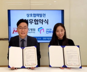 서울미즈병원-강동구립 천호도서관 업무협약 체결