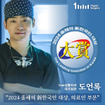 1mm성형외과, ‘2024 올해의 新한국인 대상’서 눈성형 부문 수상