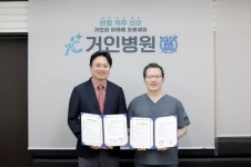 휘림한방병원, 거인병원과 암환자 위한 건강지원 MOU 체결
