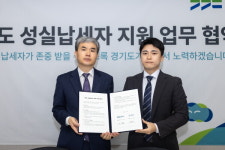 365플러스내과, 경기도와 성실납세자 의료비 지원 업무협약