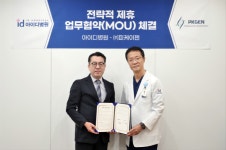 피케이젠·아이디병원, 공동 연구 개발 위한 MOU 체결