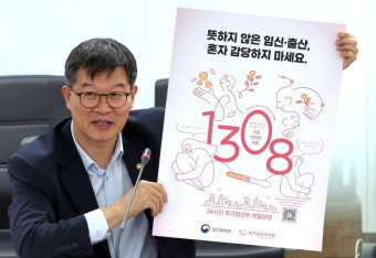 출생통보제·위기임신 상담 지원 및 보호출산제 시행 준비 상황 확인