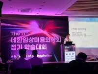 쁘띠2.7의원 김서환 원장, 대한임상미용의학회서 실리프팅 강의 진행