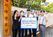 플란치과병원 부산점, ‘찾아가는 플란치과’ 의료봉사 실시