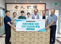 강남클리어치과, 대한노인회에 치약 1000개 기증