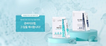 준바이오랩, 소아청소년 건강기능식품 브랜드 ‘키즈 아르기닌·틴즈하이’ 상표 출원