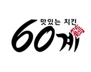 60계치킨 갑질?...공정위 장스푸드 제재 절차 착수