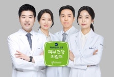 스킨다피부과 청담점, 스킨메디피부과의원으로 병원명 변경