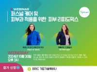 라이포타입, 한국서 첫 웨비나 개최
