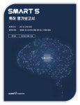 제이시스메디칼, 고강도 집속 초음파 치료기기 개발 위한 특허 기술 확보