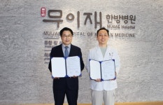 무이재한방병원, 하우스 키핑 전문업체 호산서비스와 미화관리 계약