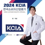 제너리스의원 연신내점, ‘2024 KCIA 한국소비자산업평가’ 우수병원 선정