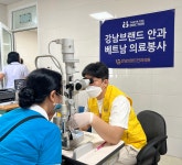강남브랜드안과, 베트남 탄호아성 시립병원서 의료봉사 실시