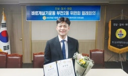 바르게살기운동 부전2동위원회, 고르다치과 부산점 강용욱 원장에 국회의원 표창