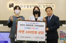 마디튼튼마취통증의학과, 광명희망나기운동본부에 식료품 기부