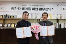 에스오디랩·리쏘드, 보문산생태요양병원·보문산건강마을과 암환자 케어 위한 업무협약
