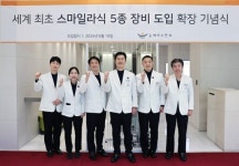 눈에미소안과, 세계 5대 스마일라식 레이저 장비 도입