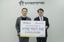 무이재한방병원, 소아암 아동 위해 한국백혈병어린이재단에 기부