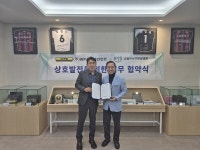 WP스포테인먼트-수원본바른한방병원 MOU 체결