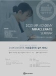 대구미르치과병원 정진영 원장, ‘미라클네이트 세미나’ 성료