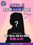 일퍼센트성형외과, 메이크오버 솔루션 ‘맥미걸’ 참여… 새 솔루션 제공