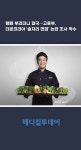[메디컬투데이TV] 행패 부리더니 결국…고용부, 더본코리아 ‘술자리 면접’ 논란 조사 착수