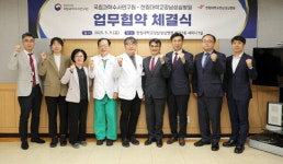 한림대학교강남성심병원-국립과학수사연구원 법의학 협력 및 국제 보건의료 인력 양성 업무협약 체결