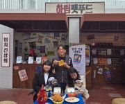 하림펫푸드, ‘장하다 하림 맥시칸’ 에서 반려견과 함께 즐기는 동반 팝업스토어 오픈