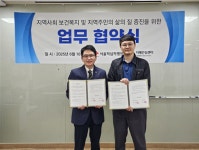 서울적십자병원, 용산구치매안심센터와 업무협약 체결.. 통합적 치매 관리체계 한층 강화
