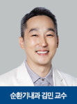 강북삼성병원 김민 교수, 웨어러블 기기 활용 심장질환 연구 성과 ‘젊은 연구자상’ 수상