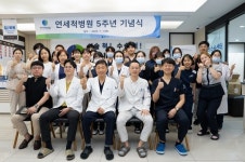 연세척병원, ‘개원 5주년 기념식’ 성료