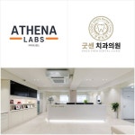 아테나랩스-굿센치과의원, 중국 후난성 창사에 K-덴탈 병원 설립...글로벌 진출 본격화