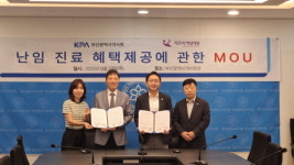 리오라여성의원-부산광역시약사회, 난임 진료 협력 MOU 체결