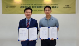 케이에스팜-바이옴에이츠, 글로벌 스마트팜 시장 공략 위한 MOU 체결