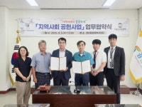 지역사회 나눔 실천 위해 ‘더좋은한방병원–경안동 지역사회보장협의체’ 업무협약 체결