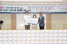 우리탑치과, 부산 사상구 지역 어르신 건강 기원 삼계탕 나눔 행사 동참